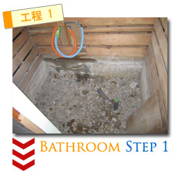 お風呂施工事例